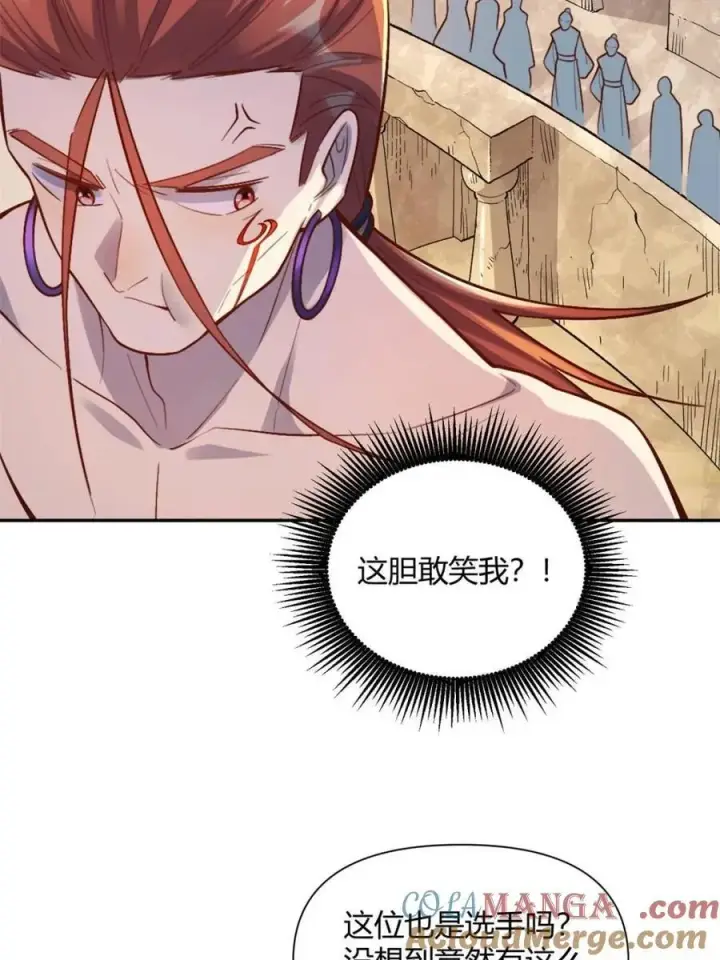 漫画《原来我是修仙大佬》第512话 512话第46张图