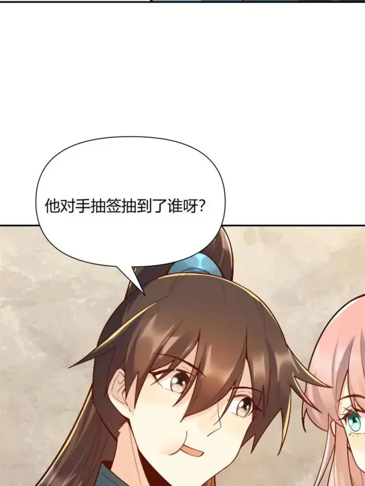 漫画《原来我是修仙大佬》第512话 512话第48张图
