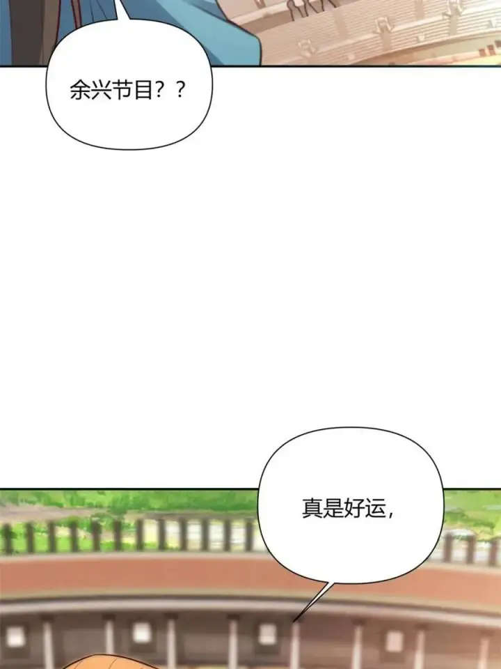 漫画《原来我是修仙大佬》第512话 512话第5张图