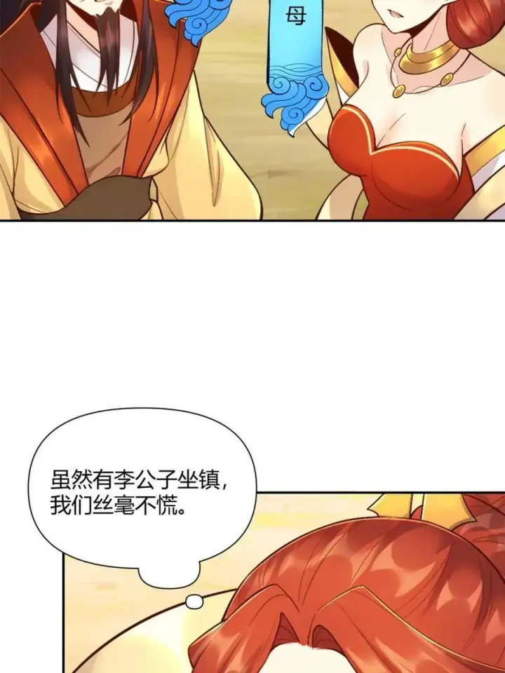 漫画《原来我是修仙大佬》第512话 512话第50张图