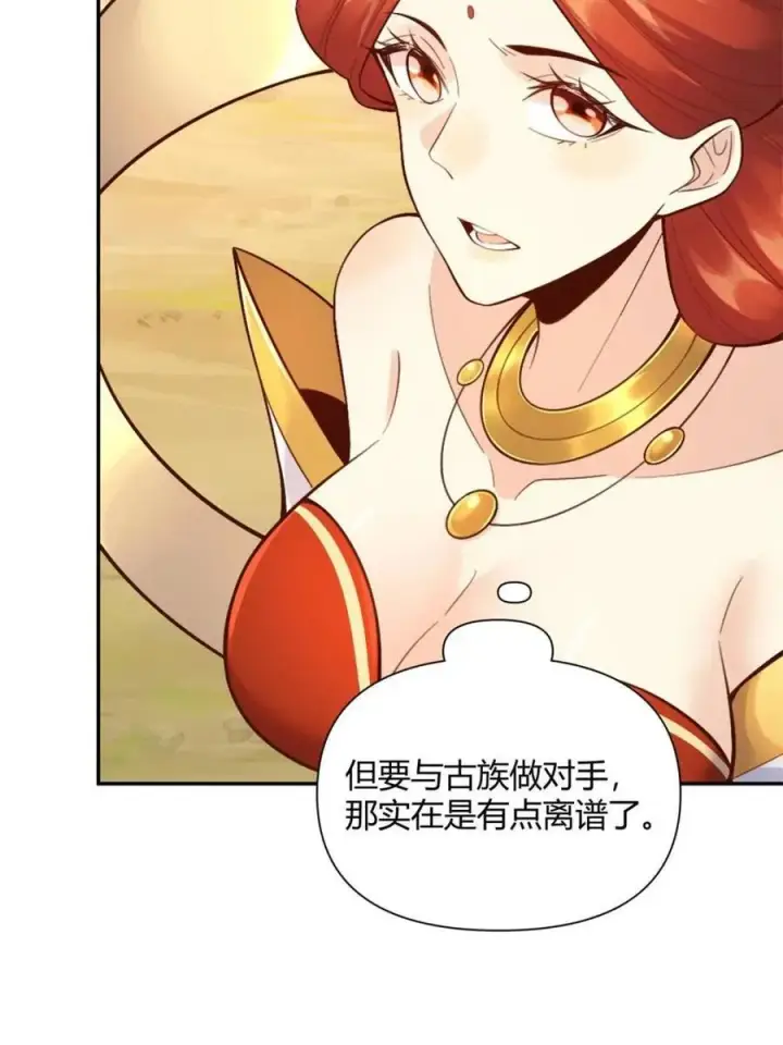 漫画《原来我是修仙大佬》第512话 512话第51张图