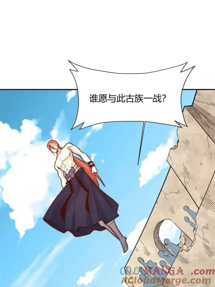 漫画《原来我是修仙大佬》第512话 512话第52张图