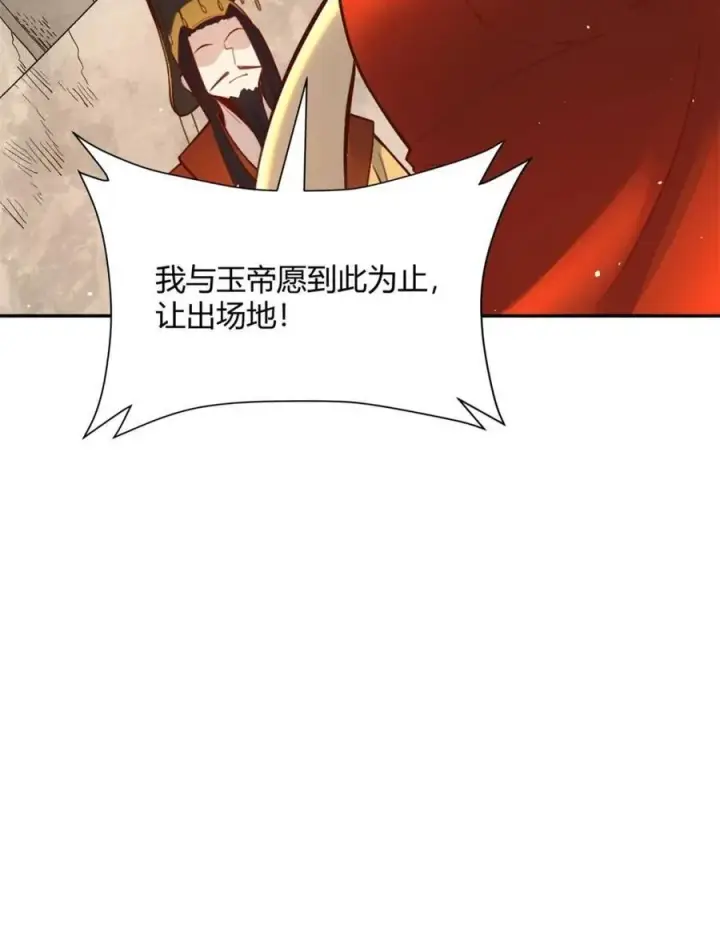 漫画《原来我是修仙大佬》第512话 512话第54张图