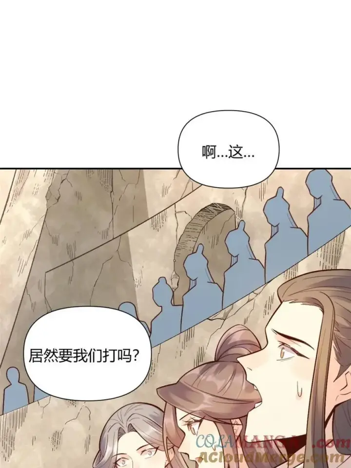 漫画《原来我是修仙大佬》第512话 512话第55张图