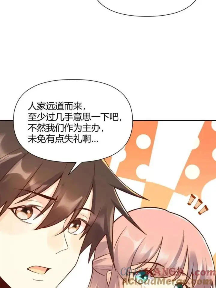 漫画《原来我是修仙大佬》第512话 512话第58张图