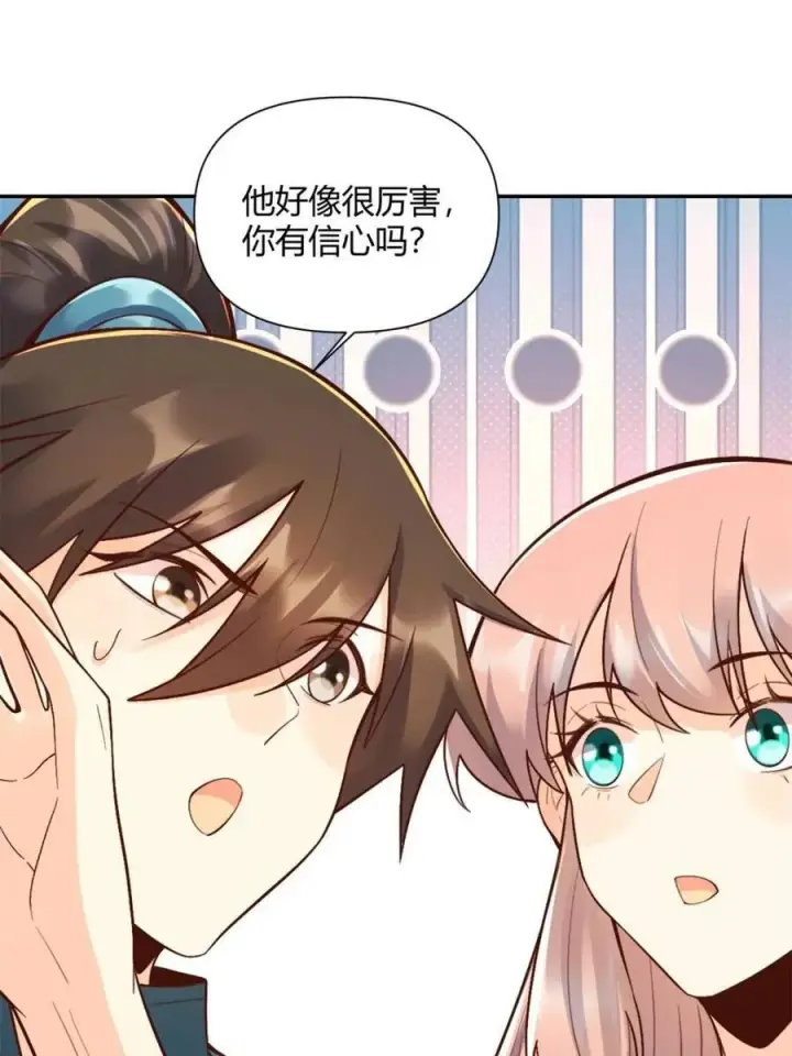 漫画《原来我是修仙大佬》第512话 512话第62张图