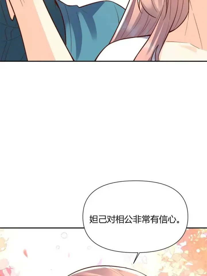 漫画《原来我是修仙大佬》第512话 512话第63张图