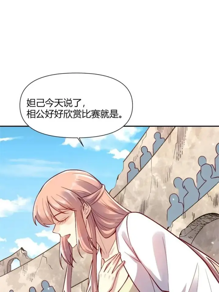 漫画《原来我是修仙大佬》第512话 512话第66张图