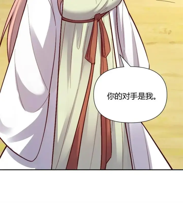 漫画《原来我是修仙大佬》第512话 512话第80张图