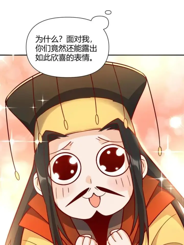 漫画《原来我是修仙大佬》第512话 512话第9张图