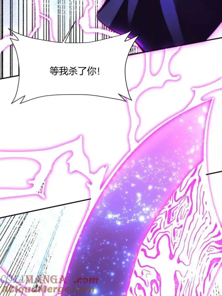 漫画《原来我是修仙大佬》第513话 513话第13张图