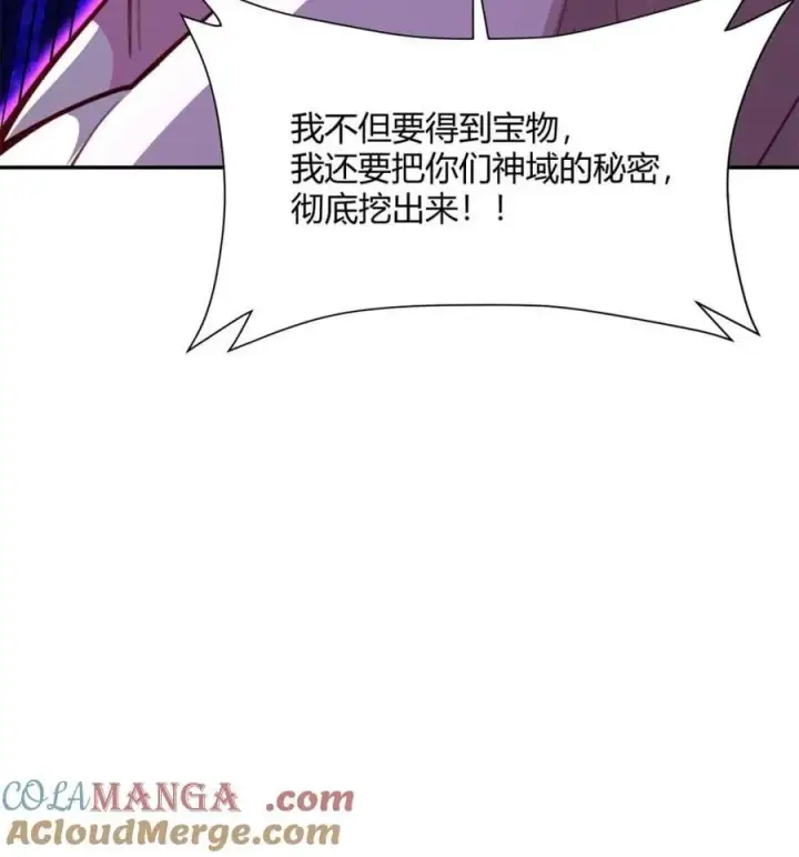 漫画《原来我是修仙大佬》第513话 513话第16张图