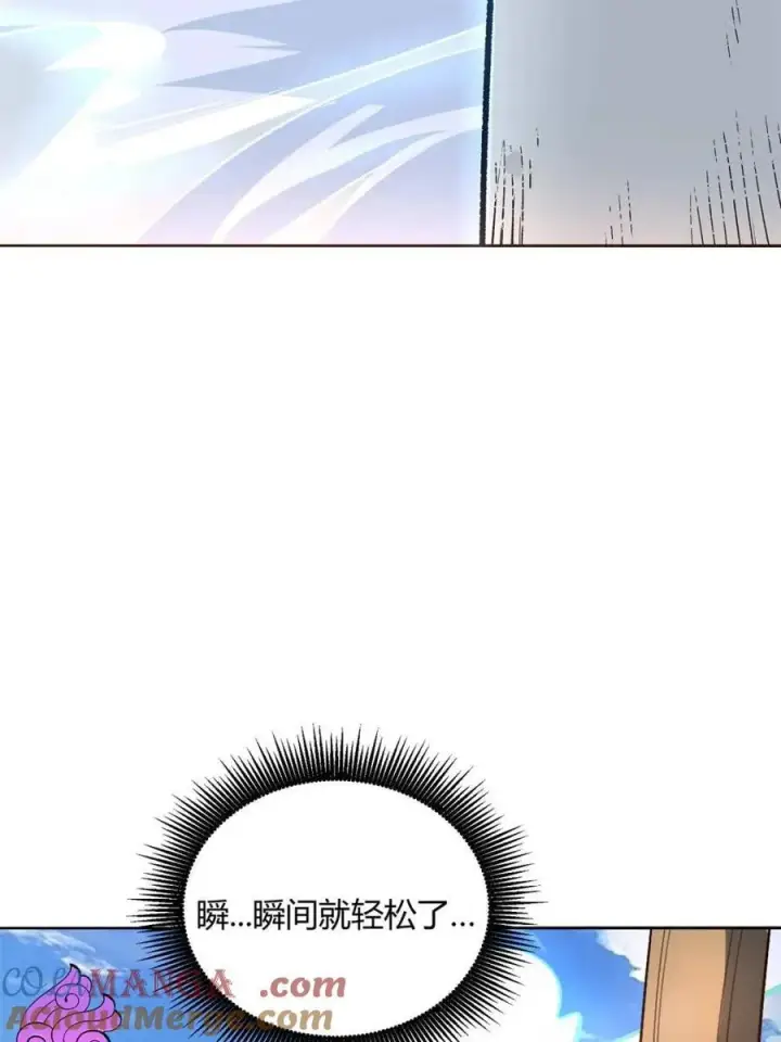 漫画《原来我是修仙大佬》第513话 513话第25张图