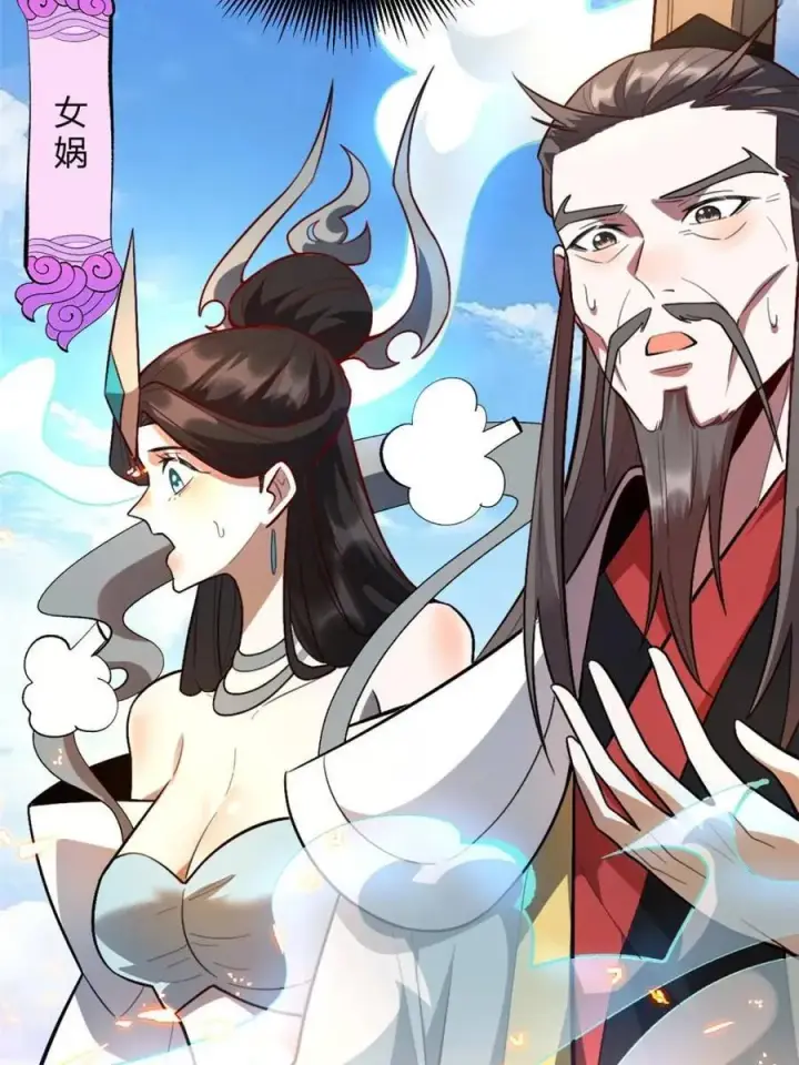 漫画《原来我是修仙大佬》第513话 513话第26张图