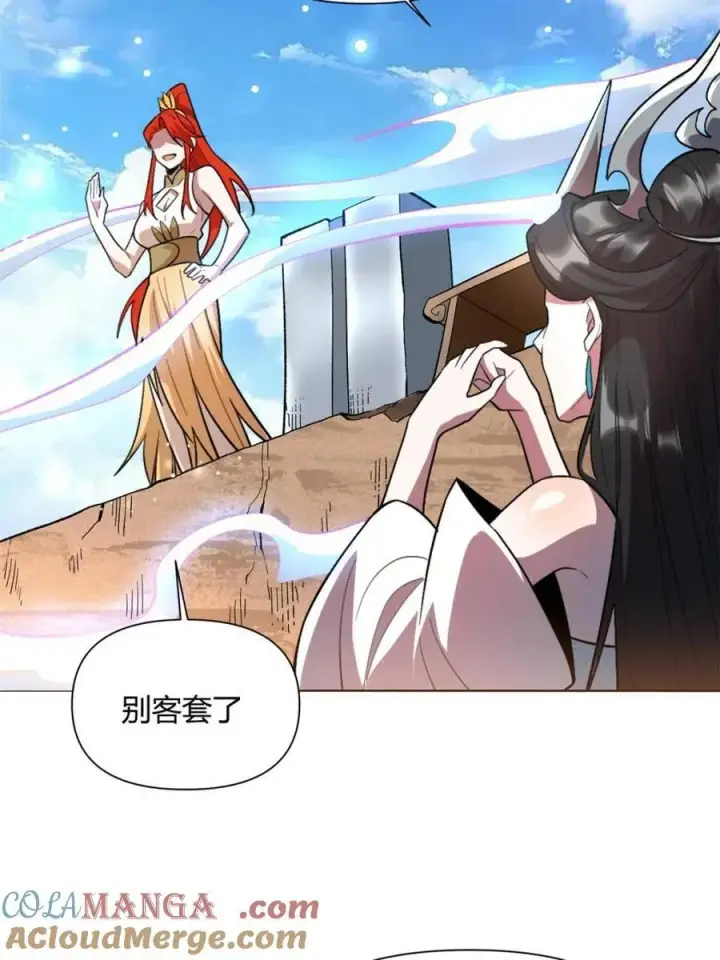 漫画《原来我是修仙大佬》第513话 513话第31张图