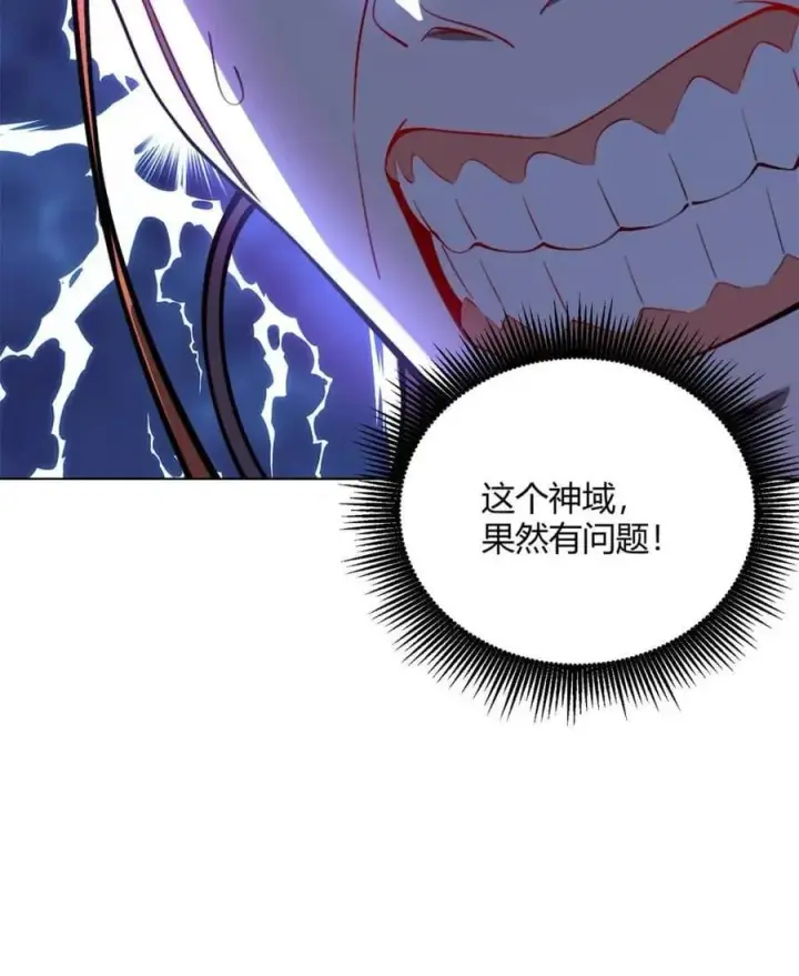 漫画《原来我是修仙大佬》第513话 513话第53张图