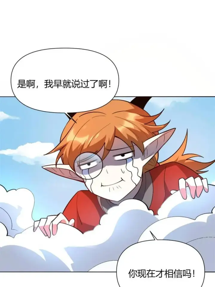 漫画《原来我是修仙大佬》第513话 513话第54张图