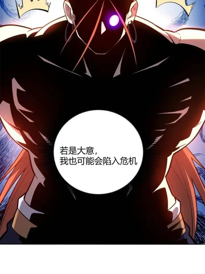 漫画《原来我是修仙大佬》第513话 513话第56张图