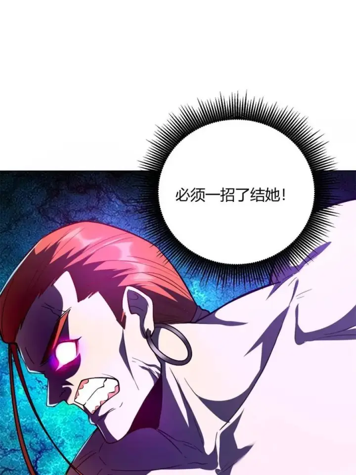 漫画《原来我是修仙大佬》第513话 513话第57张图