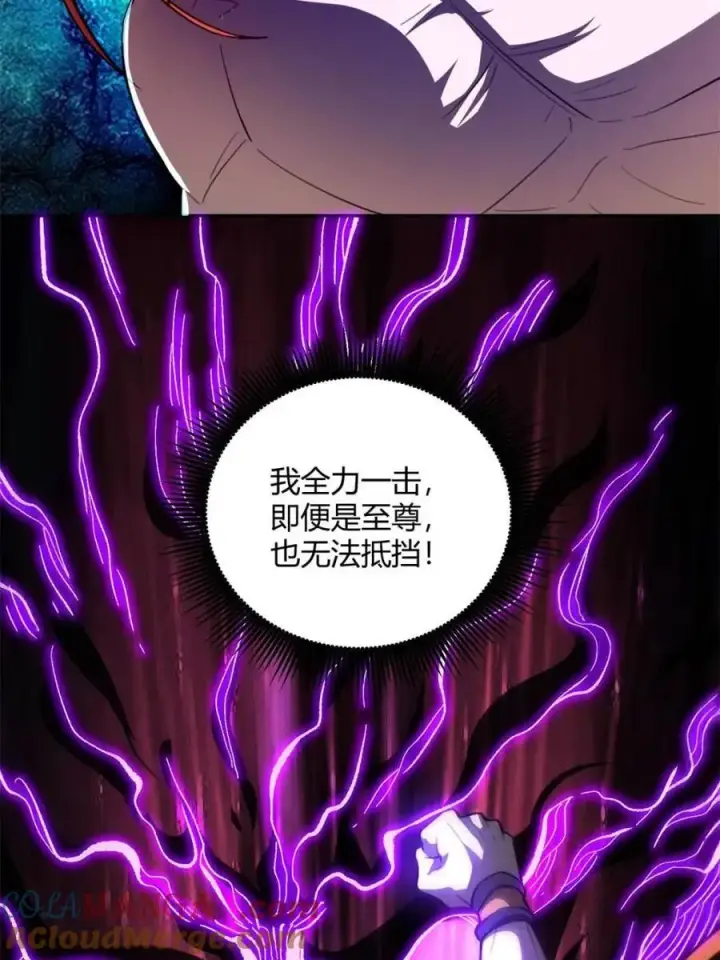 漫画《原来我是修仙大佬》第513话 513话第58张图