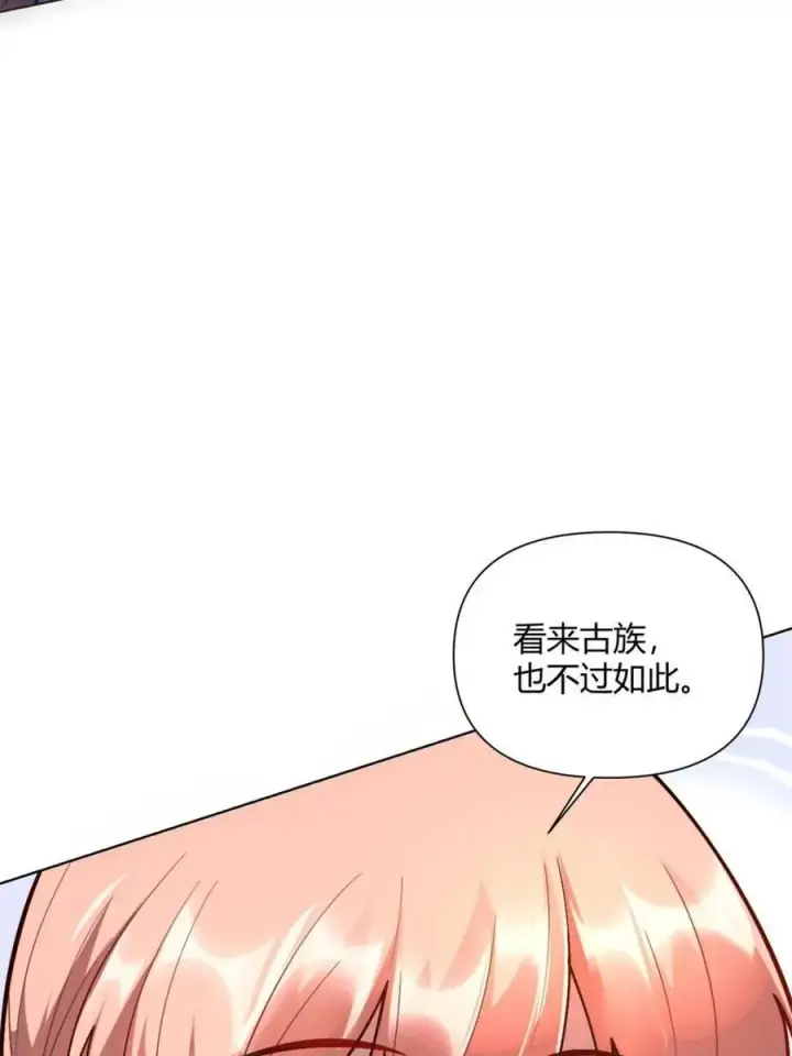 漫画《原来我是修仙大佬》第513话 513话第63张图