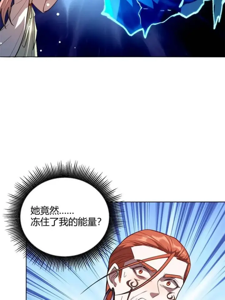漫画《原来我是修仙大佬》第513话 513话第69张图