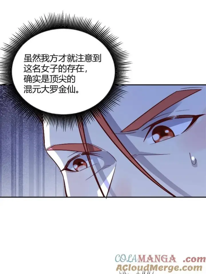 漫画《原来我是修仙大佬》第513话 513话第7张图