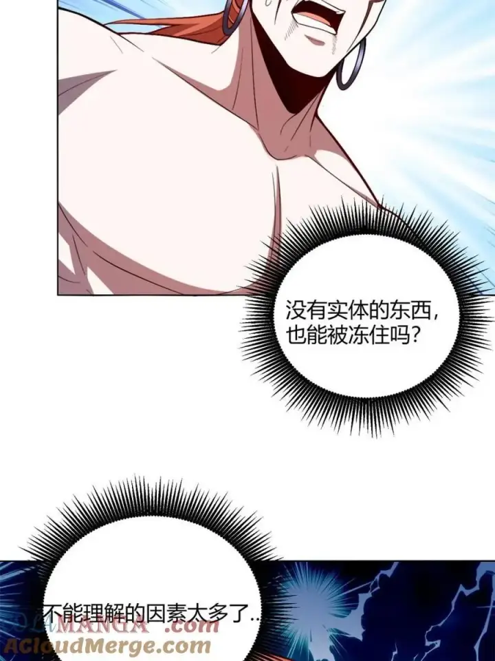漫画《原来我是修仙大佬》第513话 513话第70张图