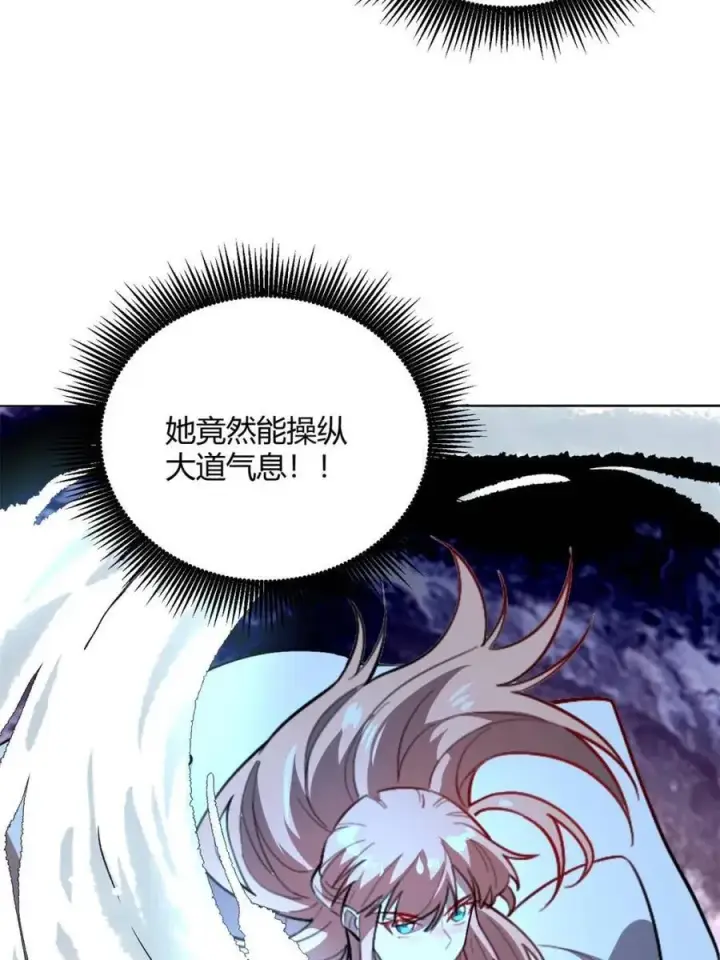 漫画《原来我是修仙大佬》第513话 513话第72张图