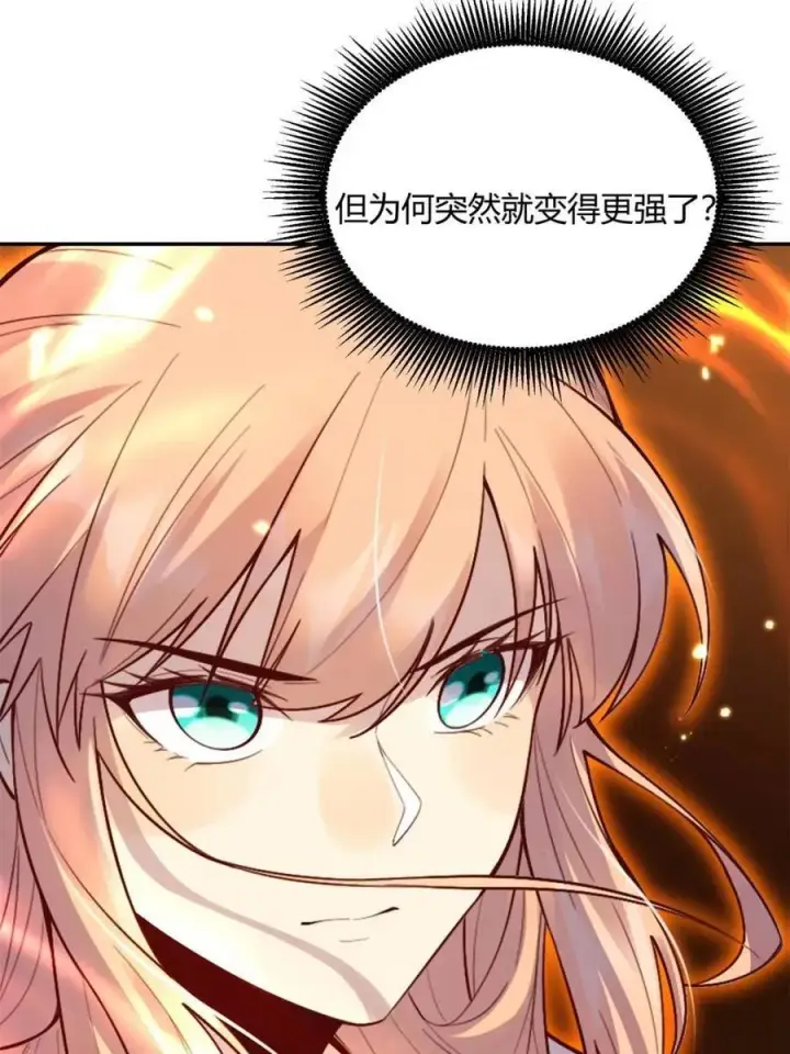 漫画《原来我是修仙大佬》第513话 513话第8张图