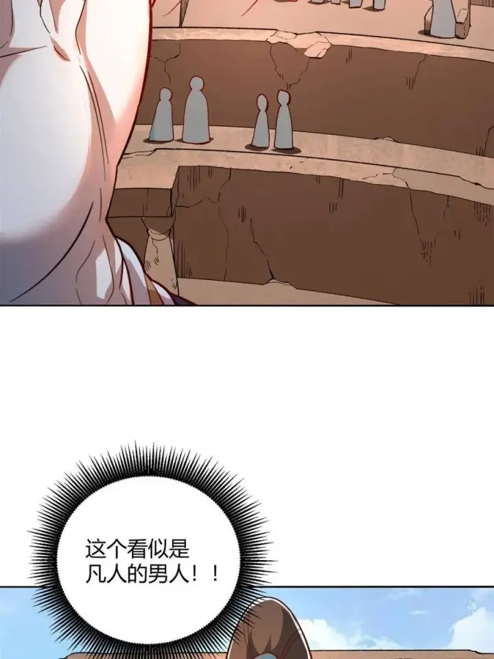 漫画《原来我是修仙大佬》第513话 513话第80张图