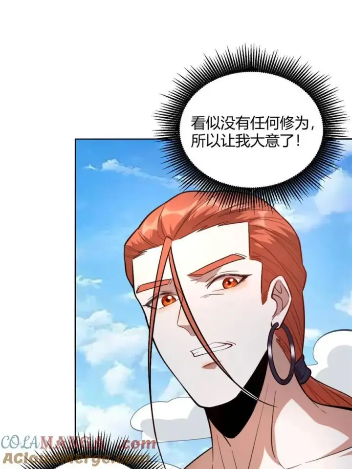 漫画《原来我是修仙大佬》第513话 513话第82张图
