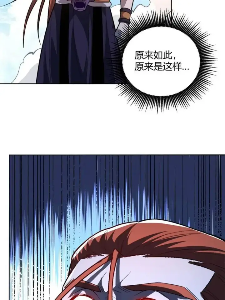 漫画《原来我是修仙大佬》第513话 513话第84张图