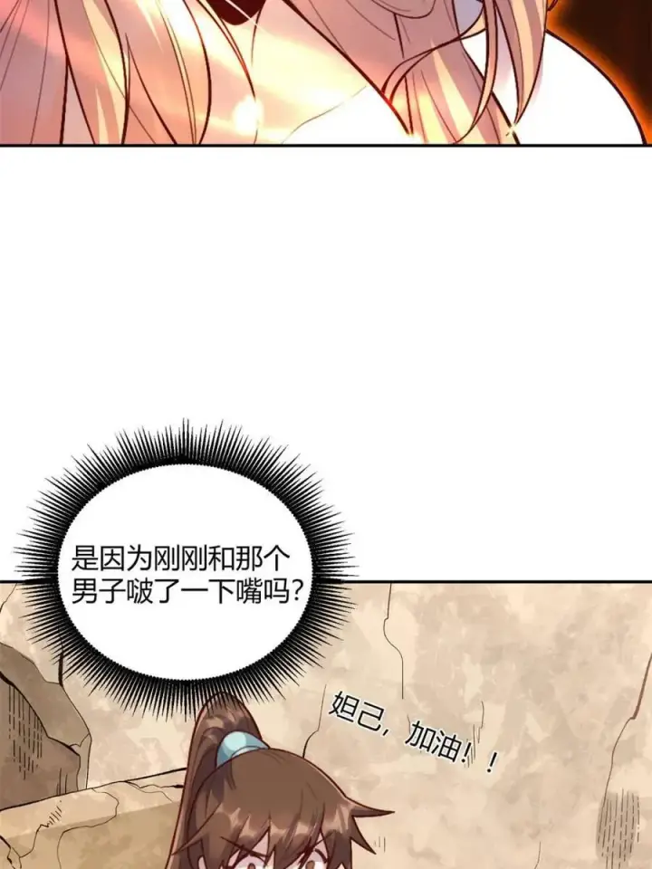 漫画《原来我是修仙大佬》第513话 513话第9张图