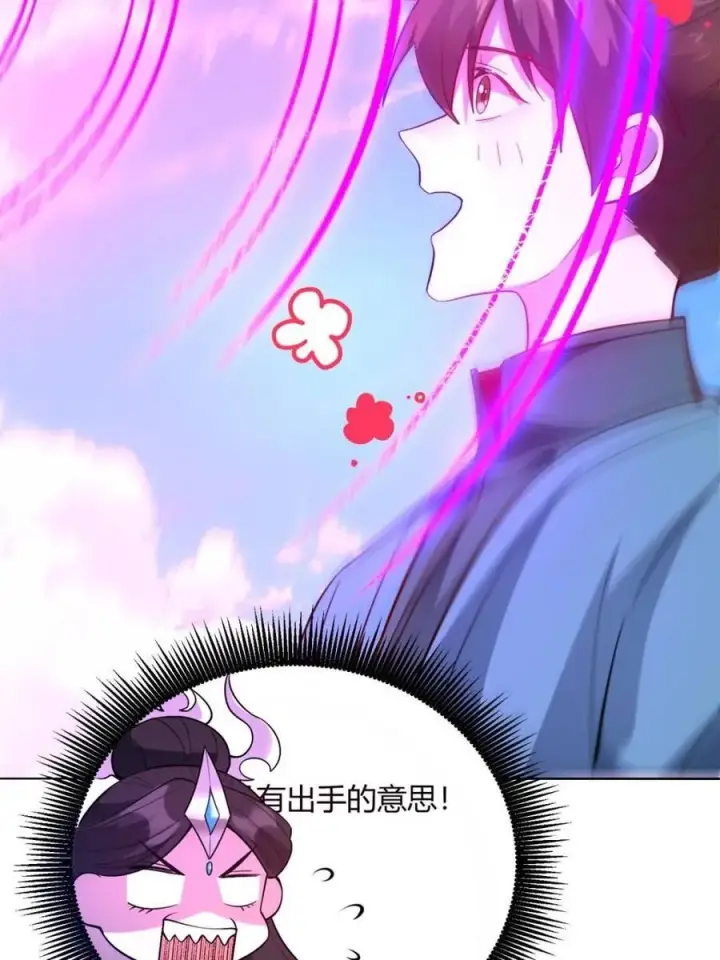 漫画《原来我是修仙大佬》第514话 514话第11张图