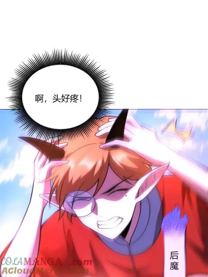 漫画《原来我是修仙大佬》第514话 514话第13张图