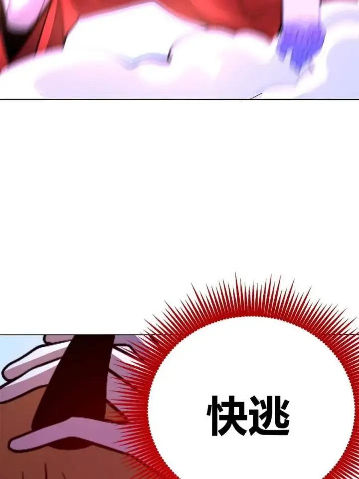 漫画《原来我是修仙大佬》第514话 514话第14张图
