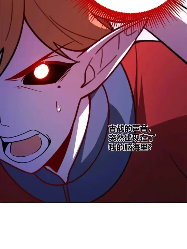 漫画《原来我是修仙大佬》第514话 514话第15张图