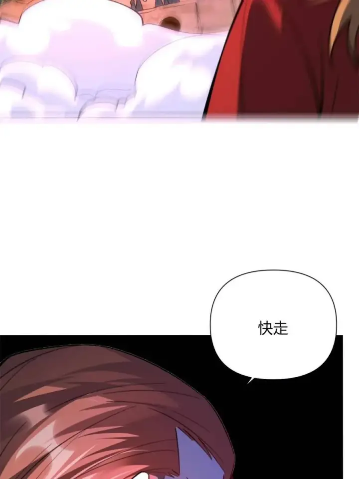 漫画《原来我是修仙大佬》第514话 514话第17张图
