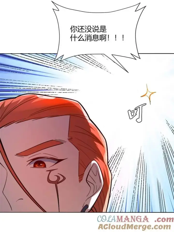 漫画《原来我是修仙大佬》第514话 514话第22张图