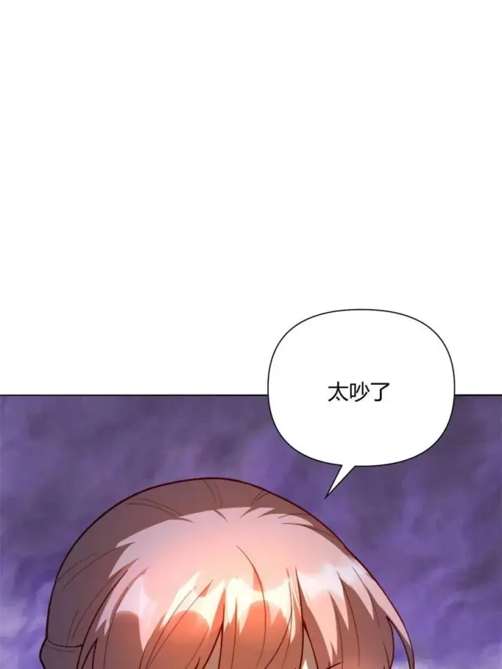 漫画《原来我是修仙大佬》第514话 514话第23张图