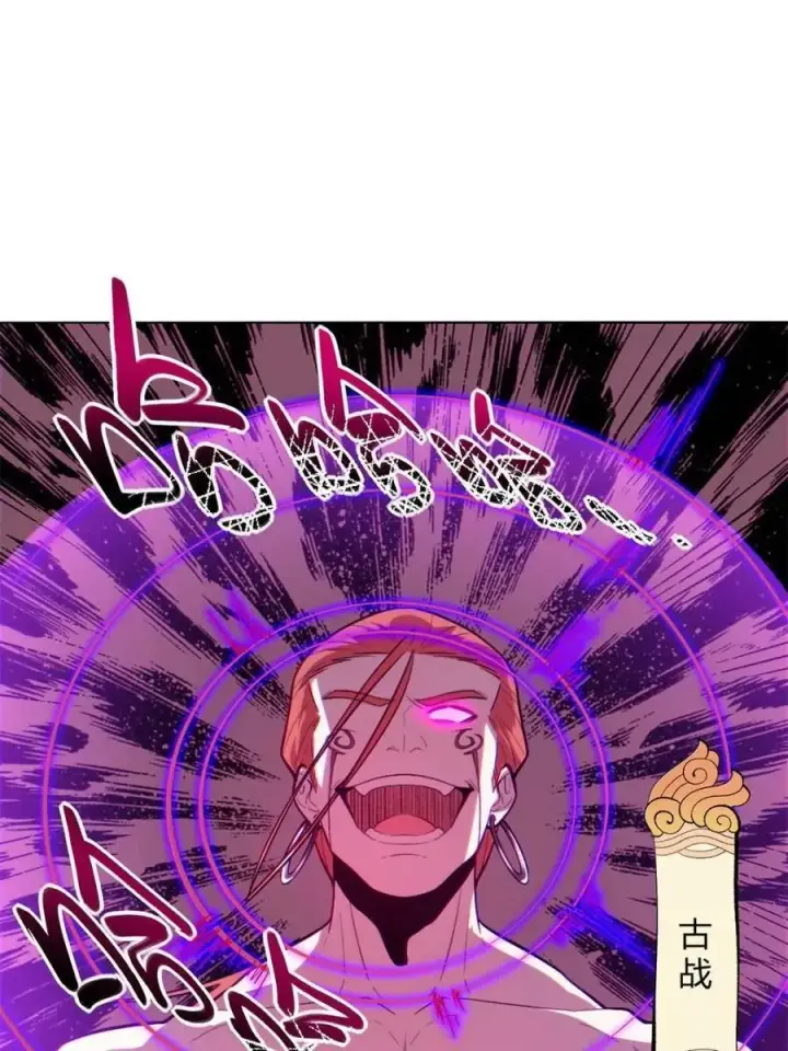 漫画《原来我是修仙大佬》第514话 514话第26张图