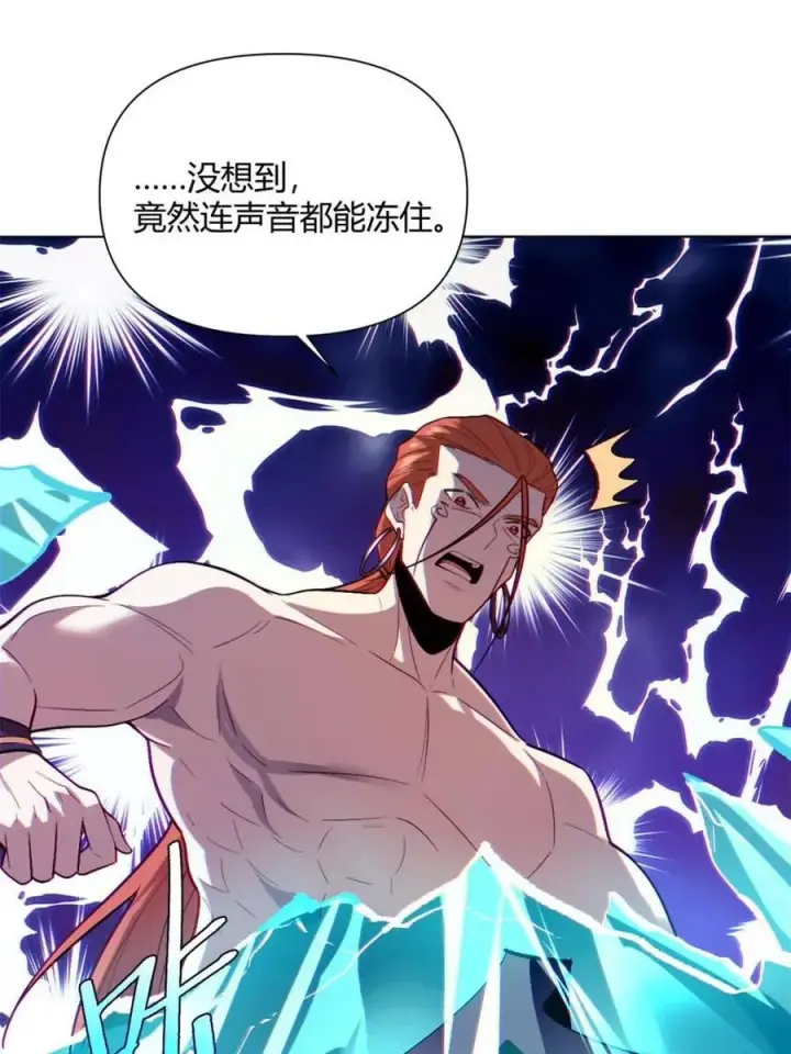 漫画《原来我是修仙大佬》第514话 514话第33张图