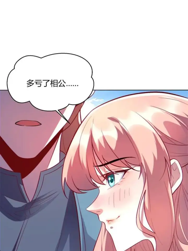 漫画《原来我是修仙大佬》第514话 514话第41张图