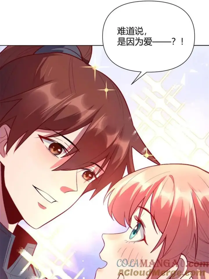 漫画《原来我是修仙大佬》第514话 514话第46张图