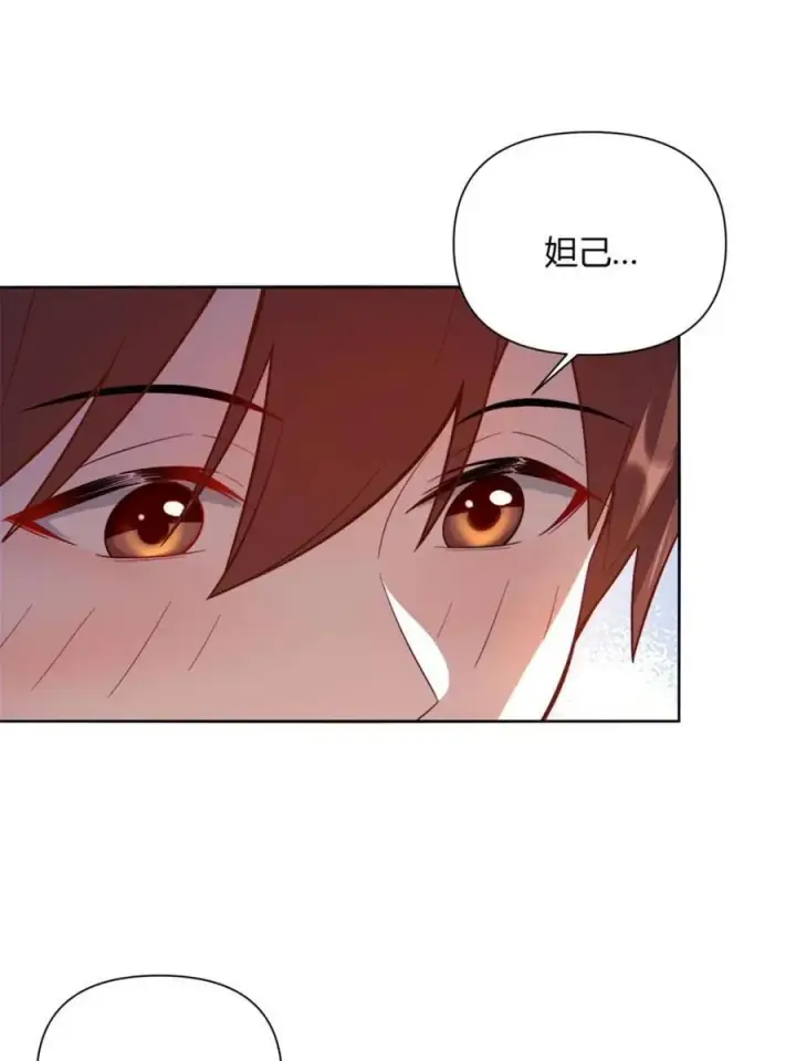 漫画《原来我是修仙大佬》第514话 514话第48张图