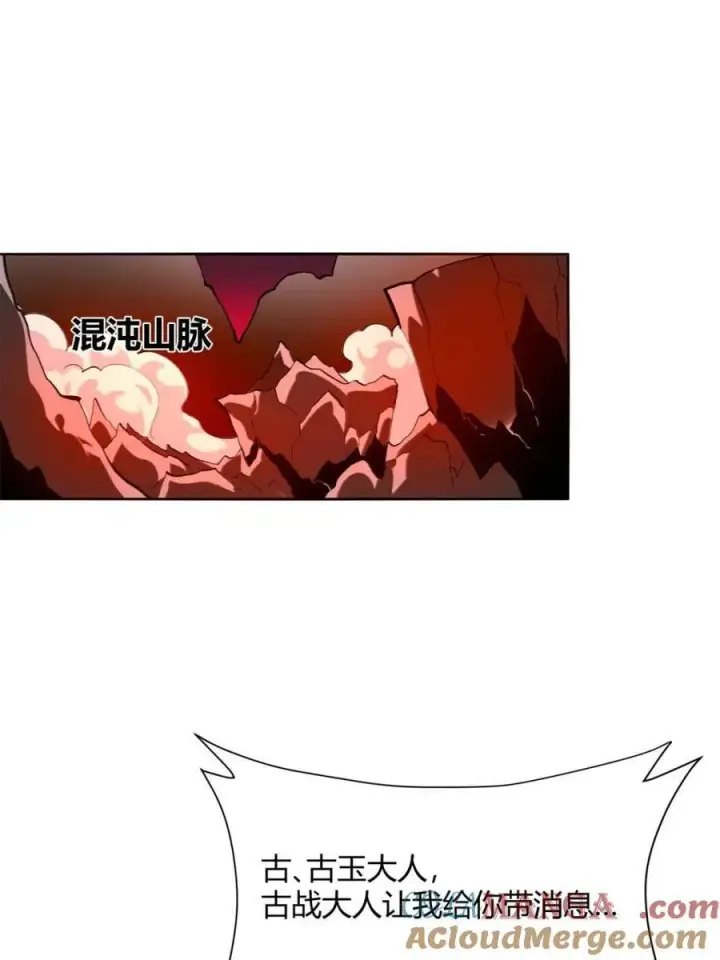 漫画《原来我是修仙大佬》第514话 514话第58张图