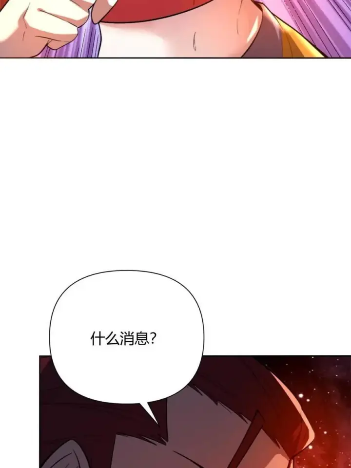 漫画《原来我是修仙大佬》第514话 514话第60张图