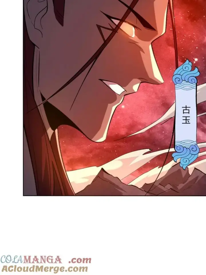 漫画《原来我是修仙大佬》第514话 514话第61张图