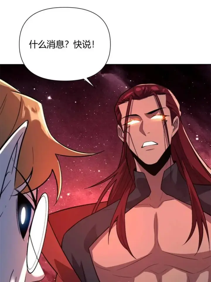 漫画《原来我是修仙大佬》第514话 514话第63张图